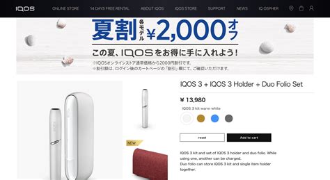 iqos japan website.